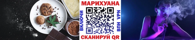 Еда ТГК конопля  Купить закладки  Дно 