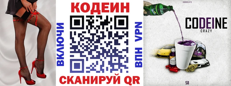 Кодеиновый сироп Lean Purple Drank  Купить где  Дно 
