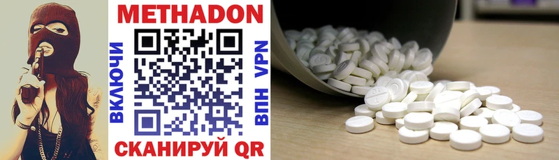 Метадон methadone  Купить  Дно 